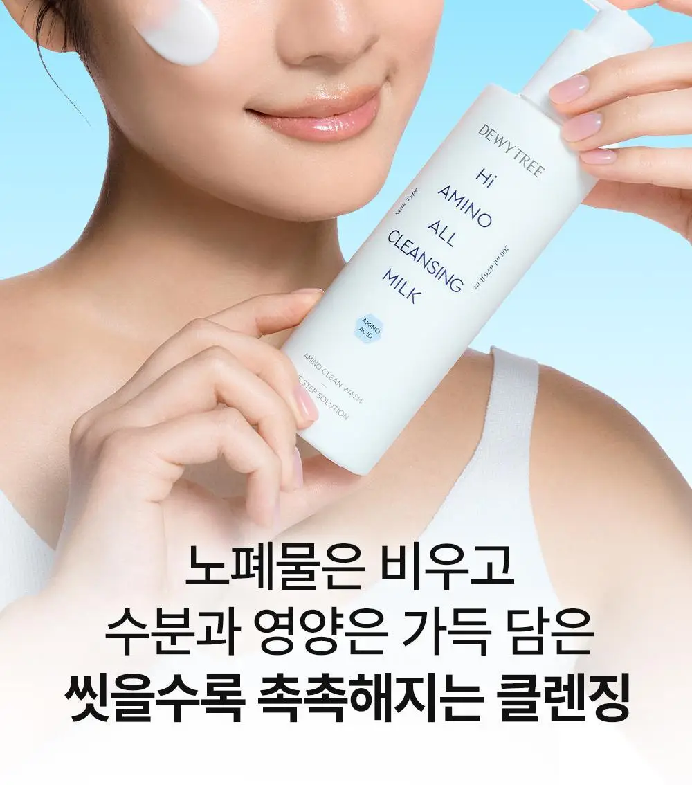 [모공/피부결개선] 듀이트리 하이 아미노 올 클렌징 밀크 200ml 상세페이지 11